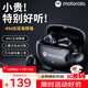 摩托羅拉（Motorola）I40 真無線主動降噪藍牙耳機 無線耳機 入耳式耳機 適用蘋果華為小米OPPO 黑色