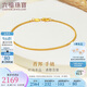 六福珠寶七夕情人節(jié)禮物 足金百搭款肖邦鏈黃金手鏈 計價 15cm-約2.37克