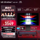 LG GX7 26.5英寸 第四代OLED 2K顯示器280Hz 0.03ms響應 TrueBlack500 高刷顯示屏 27GX700A