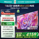 海信電視75E5N Pro+ 75英寸  AI電視 704分區Mini LED 75E5ND-PRO 以舊換新家電 國家補貼20%