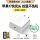 科沃蘋(píng)果17/16/15/14充電頭45W充電器兼容40W快充頭閃充氮化鎵適配原裝iphone16ProMax/e/ipad手機插頭
