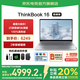 ThinkPad聯(lián)想ThinkBook16+ 2025補貼20%酷睿5筆記本電腦 16英寸輕薄商務(wù)設計辦公游戲學(xué)生手提超能本TK11A 25款酷睿5 16G內存 1TB固態(tài)TB16 IPS高色域屏 游