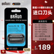 博朗（BRAUN）5系6系剃須刀刀頭德國(guó)原裝進(jìn)口男士電動(dòng)剃須刀網(wǎng)罩配件53B 小獵豹5系適用刀頭網(wǎng)膜 53B