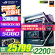 華碩（ASUS）創(chuàng  )世神 ROG全家桶 AMD 千幀電競 9800X3D 5070TI 5080顯卡 5090 4KDIY臺式主機組裝電腦 12期免息 配置六 R7 9800X3D/TUF5080 推薦