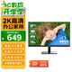 優(yōu)派 27英寸 2K高清 IPS顯示器75Hz 低藍光不閃屏 微邊設計 HDMI接口 家用辦公電腦顯示屏VA2762-2K-HD