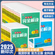【7-9年級可選】2025梓耕新教材完全解讀七上八上九年級上冊下冊九上初中七下八下九下教材解讀課本全解課堂同步輔導筆記書(shū) 九年級上 語(yǔ)文 人教版