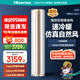 海信（Hisense）大3匹 易省電 空調(diào)柜機(jī) 國家補(bǔ)貼20% 大風(fēng)量速冷熱 變頻節(jié)能省電 分區(qū)柔風(fēng) APP智控 客廳柜機(jī) 3匹 一級(jí)能效 【易省電 熱銷爆款】E500