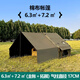 京誠(chéng)豪斯jchouse6.3+7.2㎡軍綠棉布充氣帳篷精致露營(yíng)6平戶外釣魚搬家屋脊 軍綠6.3主帳+7.2全遮光黑膠拓展