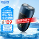 飛利浦（PHILIPS）【中秋節禮物】剃須刀電動(dòng) 迷你男士刮胡刀胡須刀充電mini便攜式須刨節日禮物 送男友老公禮物 藍色充電款【官方標配】