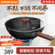 蘇泊爾（SUPOR）不粘鐵鍋有鈦鐵不粘無涂層炒鍋鑄鐵炒菜鍋燃?xì)怆姶艩t通用不粘鍋 【不粘鐵鍋90%人選擇】3-5人 32cm