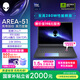 外星人（Alienware）游戲本國家補貼AREA-51 18英寸筆記本電腦 酷睿Ultra 9 RTX5080 32G 1T 2.5K 300Hz DCI-P3 1983QB