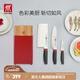 雙立人（ZWILLING）刀具套裝切菜刀水果刀蔬菜刀切肉刀刀架多用切片刀NOWS系列刀具 刀具套裝 4件套