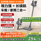 蘇泊爾（SUPOR）吸塵器家用無線手持大吸力輕量掃地機(jī)吸灰隨手吸塵汽車車載兩用沙發(fā)地毯臥室寵物貓狗毛發(fā)便攜新款 EVS-C5A【咨詢客服更優(yōu)惠】