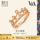 周生生 18K玫瑰金VA完美桂冠皇冠玫瑰金彩金鉆石戒指女款87041R 15圈