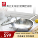 雙立人（ZWILLING）炒鍋不銹鋼無(wú)涂層炒菜鍋燃氣灶電磁爐通用Classic II中式炒鍋30cm