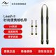 巔峰設計Peak Design 相機肩帶 Leash V2 便攜款PD快拆減壓背帶 微單數碼相機無(wú)人機遙控器掛繩 斜挎帶