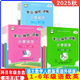 2025秋學(xué)習探究診斷形成性練習上冊下冊小學(xué)語(yǔ)文數學(xué)人教RJ英語(yǔ)外研WY學(xué)探診北京西城同步練習冊合訂本學(xué)習探究診斷 三年級上冊數學(xué)