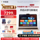 學(xué)而思學(xué)習機T4 Pro鍵盤(pán)套裝【2025新款】新課標新考法超大內存學(xué)習平板電腦全學(xué)段13.2英寸 12+512GB