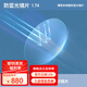睛姿（JINS）【600-1000度】近視眼鏡升級1.74防藍(lán)光鏡片 1.74防藍(lán)光