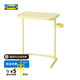 宜家（IKEA）比約高森桌子電腦桌床邊桌筆記本支架學(xué)習(xí)桌 淺黃色
