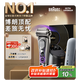 博朗9系巔峰版2.0清潔護(hù)理中心差旅無憂電動(dòng)剃須刀便攜刮胡刀往復(fù)式送老公男朋友生日禮物9777cc