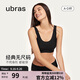 ubras無(wú)尺碼加大版背心式文胸?zé)o痕無(wú)鋼圈女士?jī)?nèi)衣女無(wú)痕胸罩 黑