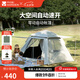牧高笛（MOBIGARDEN）零動(dòng)黑膠版 戶外露營(yíng)自動(dòng)速開大空間黑膠公園親子家庭防曬帳篷 零動(dòng)155帳篷(米白)