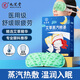 九芝堂艾草蒸汽眼罩緩解眼疲勞遮光發(fā)熱溫潤助眠神器恒溫熱敷護眼貼10貼