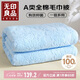 無印良品A類100%純棉毛巾被空調(diào)被子蓋毯 兒童午睡毯 150*200cm 天藍(lán)
