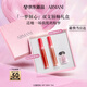 阿瑪尼夢(mèng)中人限定口紅雙支禮盒(405+214)唇釉 生日禮物禮盒女