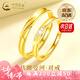 中國黃金（CHINA GOLD）黃金戒指男女莫比烏斯環(huán)情侶對(duì)戒足生日禮物送女友老婆教師節(jié)禮物 送女友【共渡愛河情侶對(duì)戒】約3.8-3.9g