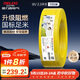 德力西（DELIXI）電線(xiàn)電纜ZC-BV2.5阻燃平方單芯單股家用銅芯電線(xiàn)100米黃色零線(xiàn) 