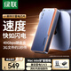 綠聯(lián)40Gbps硬盤盒 兼容雷靂雷電5/4/3/USB4 M.2 NVMe移動(dòng)硬盤盒 適用蘋果Macmini筆記本接SSD固態(tài)D703