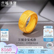 六福珠寶七夕禮物 足金百福黃金戒指男戒活口戒 計(jì)價(jià) GDGTBR0015 約9.56克