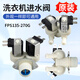 適用海爾滾筒洗衣機進(jìn)水閥FPS135-270G電磁閥0024000126B雙頭閥門(mén) FPS135-270G原裝全新進(jìn)水閥