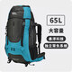 ALPINT MOUNTAIN埃爾蒙特65L大容量登山包背包雙肩包男款旅行包女士專業(yè)戶外徒步