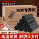skingcond木炭燒烤專(zhuān)用果木碳易燃家用無(wú)煙戶(hù)外烤爐速燃竹炭圍爐煮茶原木炭 無(wú)煙果木炭5斤【送炭夾+引燃塊】