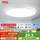 TCL吸頂燈led臥室燈全屋燈飾陽臺餐廳現(xiàn)代簡約三防燈24W白光