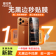 圖拉斯【無(wú)黑邊秒貼膜】適用iphone17promax鋼化膜蘋(píng)果17pro手機膜air全屏超高清防摔防指紋無(wú)塵倉保護膜 iPhone 17 Pro Max【買(mǎi)一送一】 真機1:1開(kāi)模丨京倉包郵丨送無(wú)塵