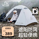 伯希和（Pelliot）【季風(fēng)】戶外帳篷露營徒步防雨過夜折疊超輕量野營帳16402741灰色