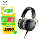 拜雅（beyerdynamic） DT700PROX 頭戴式監(jiān)聽錄音室封閉式專用耳機(jī) 48歐
