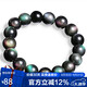 石玥珠寶精品12mm彩虹眼天然黑曜石手串本命年轉運珠水晶手鏈男女士款