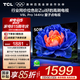 TCL電視 50V8L Pro 50英寸 144Hz QLED量子點 3GB+64GB大內(nèi)存 4K大屏 deepseek AI電視 國家補貼15% 50英寸