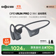 韶音（SHOKZ）OpenRun Pro 2 S820開放式藍(lán)牙耳機(jī)骨傳導(dǎo)耳機(jī)運(yùn)動(dòng)跑步騎行無線耳機(jī)超長(zhǎng)續(xù)航 Mini款砂石黑