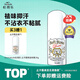 杜得樂（DEONATULLE）止汗石止汗膏2.0除臭消臭石腋下去狐臭專用含薄荷男女士香體固體 20g【紅標升級版2.0兩倍除臭力】