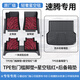 車(chē)麗友專(zhuān)用于大眾速騰腳墊全包圍門(mén)檻tpe尊享2025款飛越超越卓越地毯式 【包門(mén)檻腳墊+單層尾箱墊】紅色星空毯上層墊 速騰（23-25款）