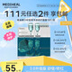 美迪惠爾【新品3.0升級】積雪草凈透修護(hù)面膜（8片組合裝）禮物出游必備