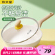 炊大皇煎鍋平底鍋 麥飯石色不粘鍋多功能易潔少油煙煎鍋24cm 電磁爐通用