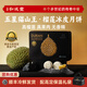 皇家和成豐 貓山王榴蓮冰皮月餅 高端中秋月餅禮盒送禮團購 配高定保溫禮袋 【貓山王】榴蓮冰皮月餅
