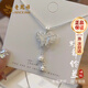老鳳祥足銀吊墜首飾女蝴蝶鈴蘭長(zhǎng)款國(guó)風(fēng)項(xiàng)鏈生日紀(jì)念日禮物送女友老婆 蝶舞鈴蘭項(xiàng)鏈*本地倉(cāng)/就近發(fā)貨
